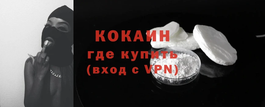 Cocaine 97%  Венёв 