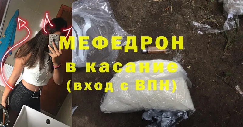 МЯУ-МЯУ mephedrone  Венёв 